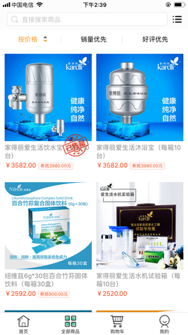 绿叶商城图1