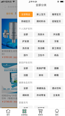 绿叶商城图2