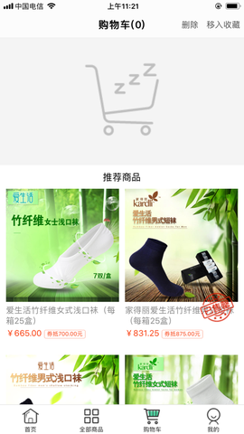 绿叶商城图3