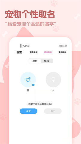 动物语言翻译器图2