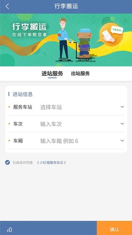 上铁互联图3