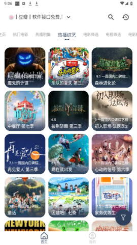 豆豆影视图1