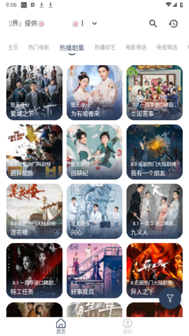 豆豆影视图2
