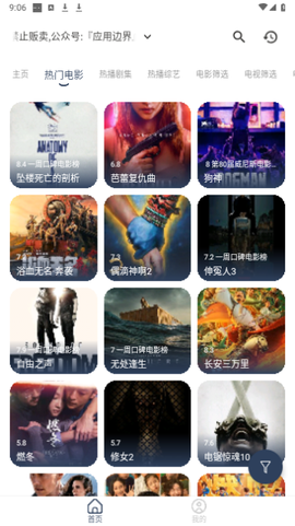 豆豆影视图3