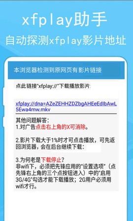 蚂蚁浏览器图2