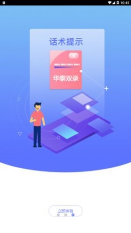 智能双录图1