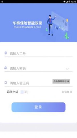 智能双录图2