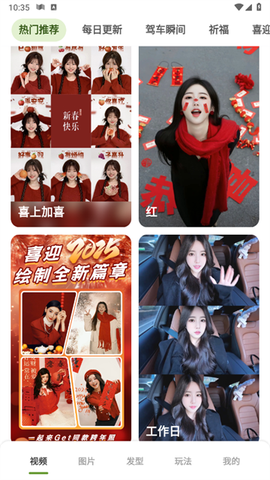 趣漫相机[图1]