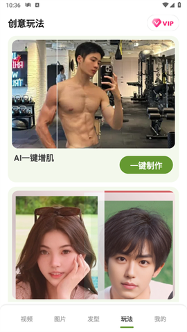趣漫相机[图2]