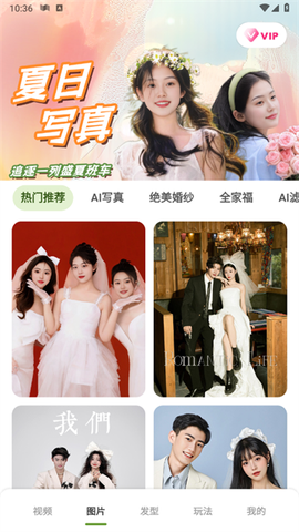 趣漫相机[图3]