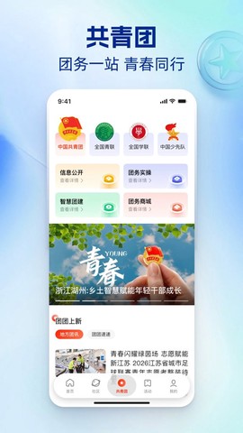 中国青年报[图1]