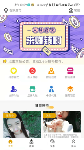 约定到家[图1]