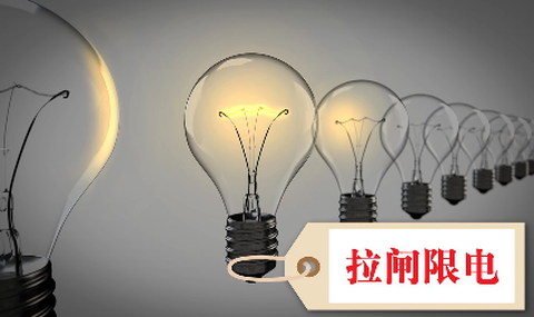 蒙电e家[图2]