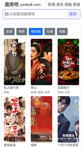 盘库吧[图5]