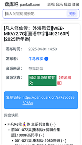 盘库吧[图6]