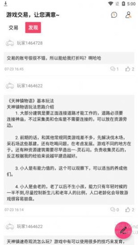 快手游福利图2