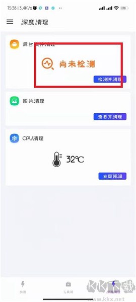 清理加速大师[图3]