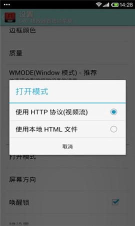 网极SWF播放器图3