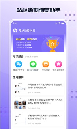 零点数据恢复图2