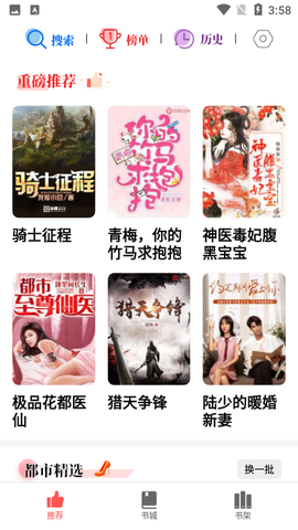 超万本免费小说[图1]