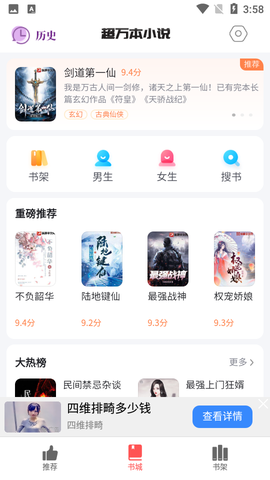 超万本免费小说图1
