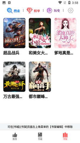 超万本免费小说图2