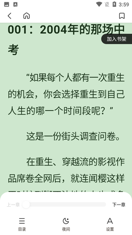 超万本免费小说图3