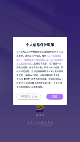 豆伴匠图1