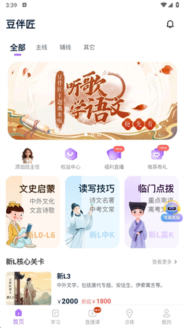 豆伴匠图2