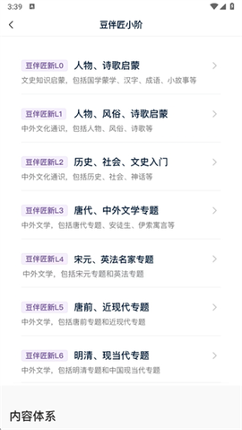 豆伴匠图3
