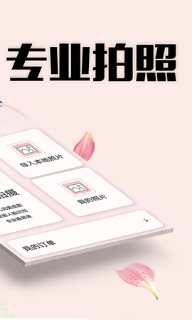 证件照美丽拍图2