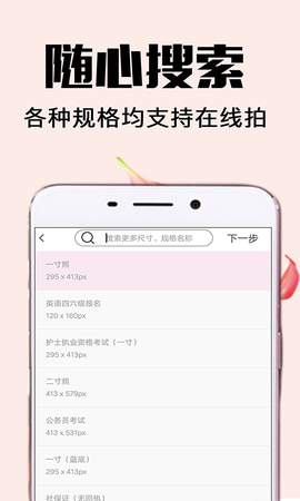 证件照美丽拍图3