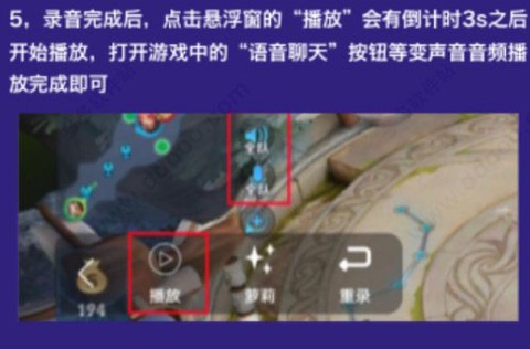 游戏变声器[图6]