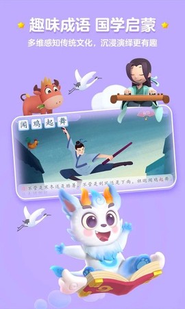 洪恩识字全课程免费版图3