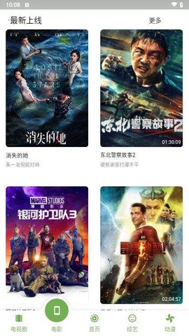 超快影视[图2]