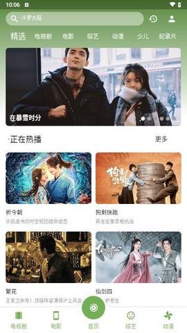 超快影视图2