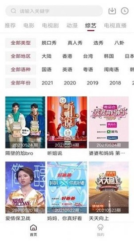 凌凌漆影视图3