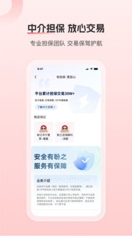 盼之代售纯净版[图3]