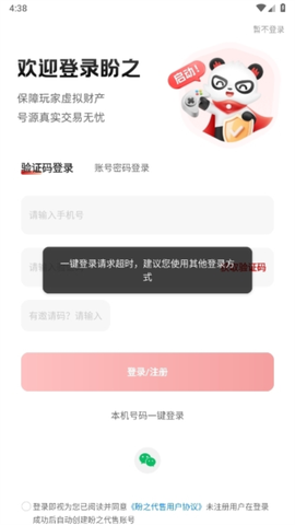 盼之代售纯净版[图8]