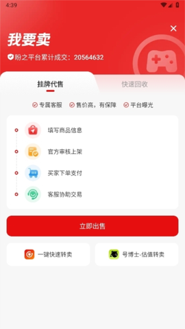 盼之代售纯净版[图9]