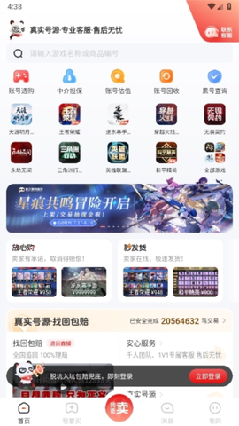 盼之代售纯净版[图10]