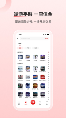 盼之代售纯净版图2
