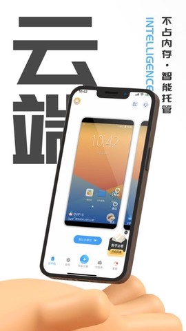 游点电云手机[图1]
