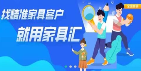 家具汇[图1]