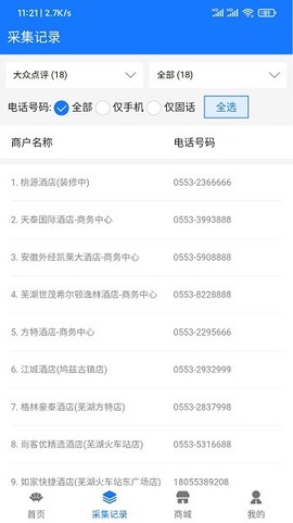 家具汇图2