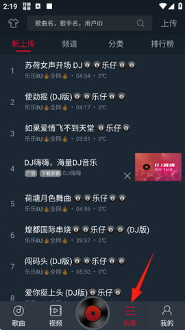 DJ多多极速版[图5]