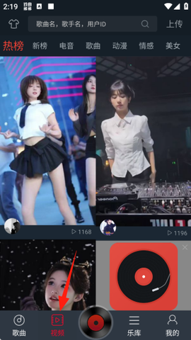DJ多多极速版图2