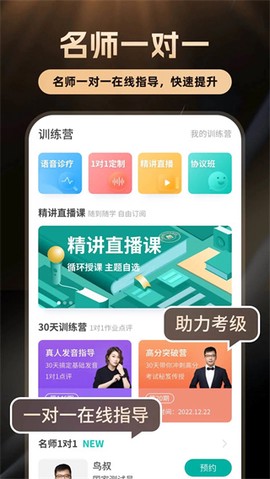 普通话学习图3
