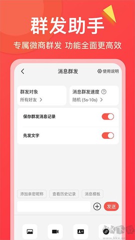 微商大师[图1]