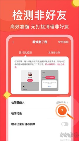 微商大师[图2]